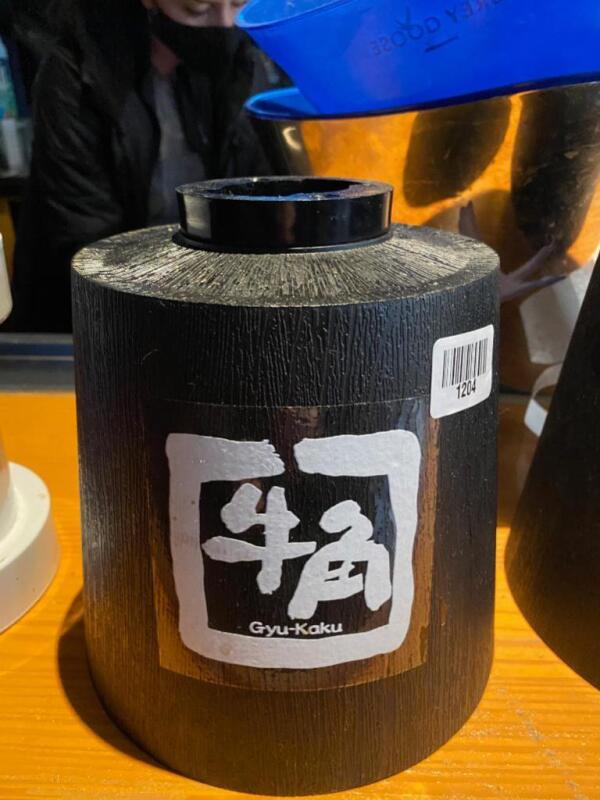 Gyu Koku Drink Dispenser Base